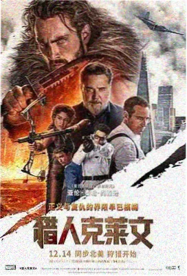 华丽的外出 电影海报